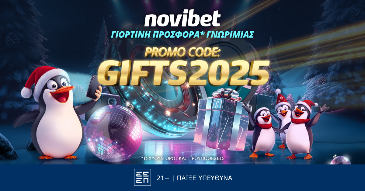 Η Γιορτινή GIFTS2025 Προσφορά* Γνωριμίας από τη Novibet ήρθε!