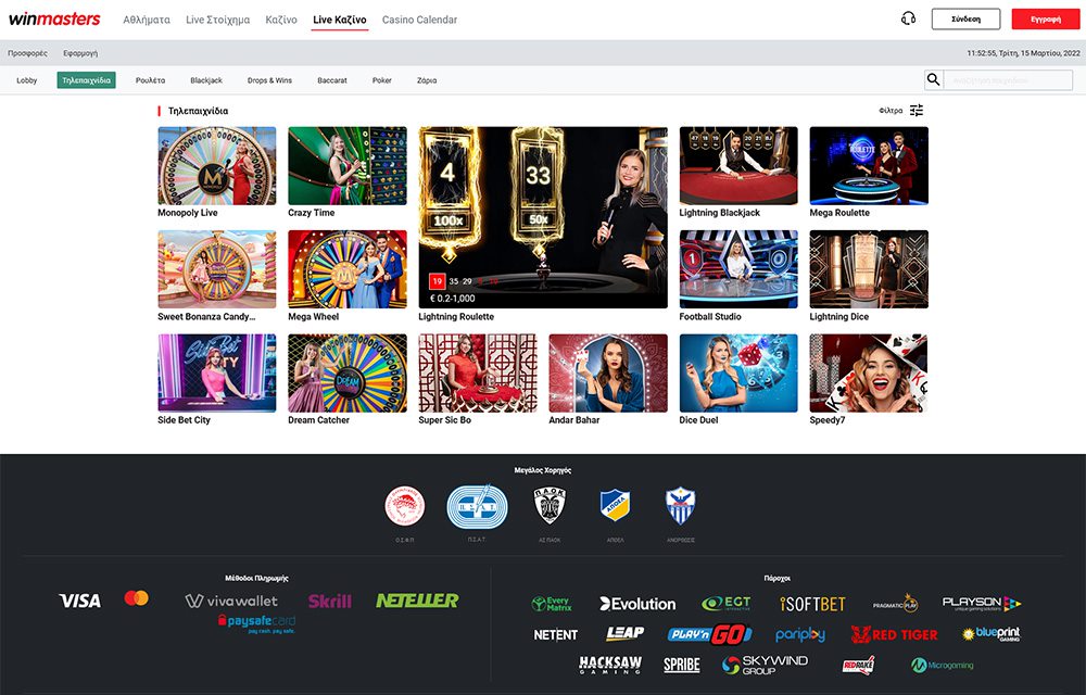winmasters τηλεπαιχνιδια