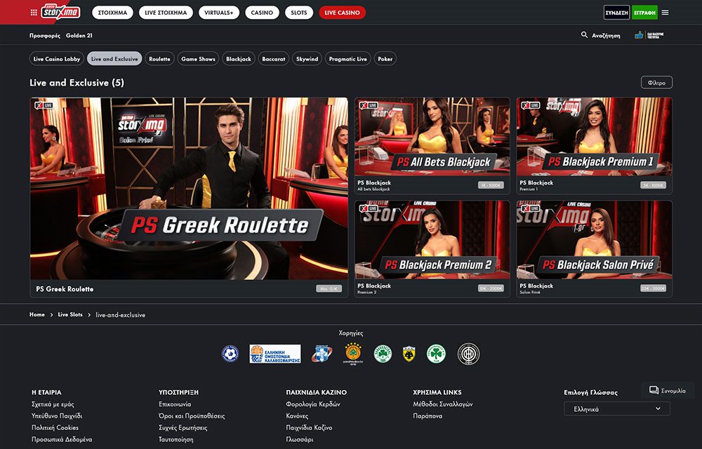 pamestoixima αποκλειστικά