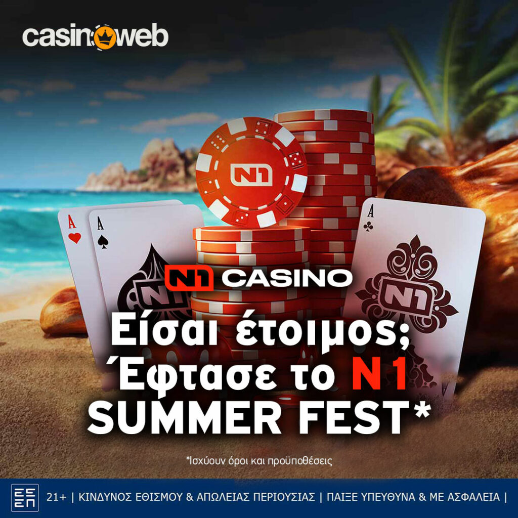 CW ARTICLE n1casino gr pps spin 1080 v01