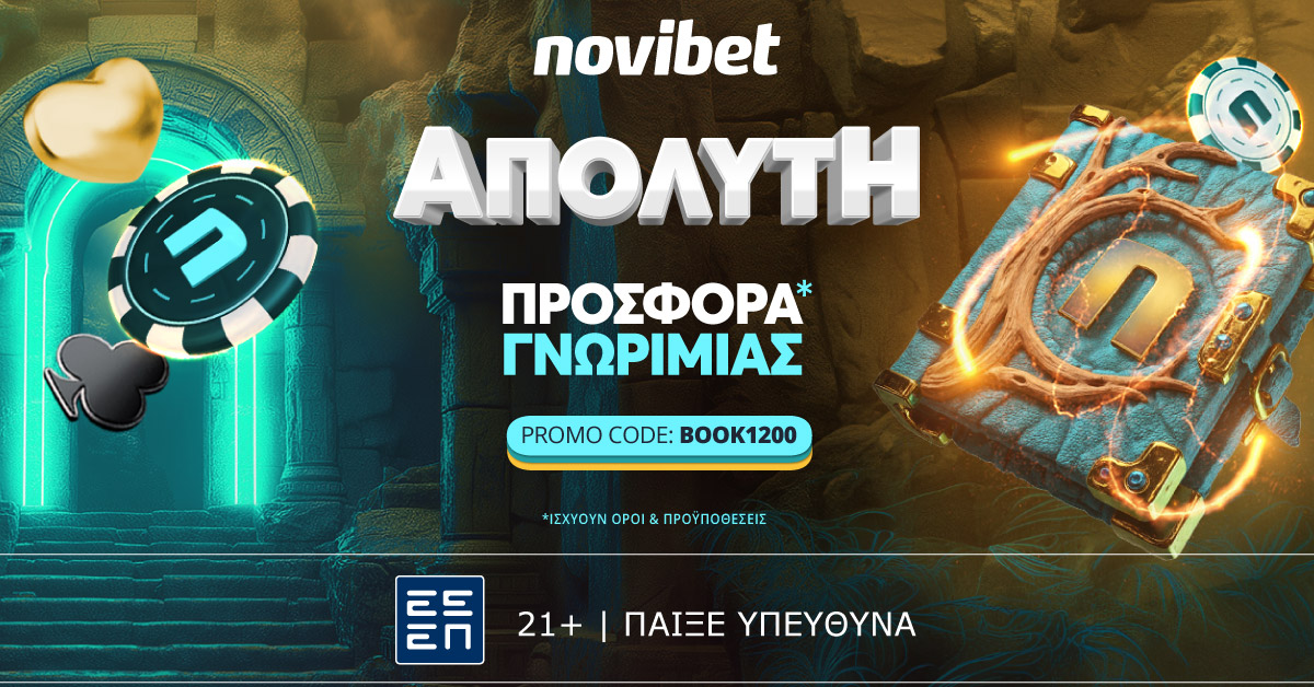 Aπόλυτη προσφορά * Γνωριμίας από τη Novibet!