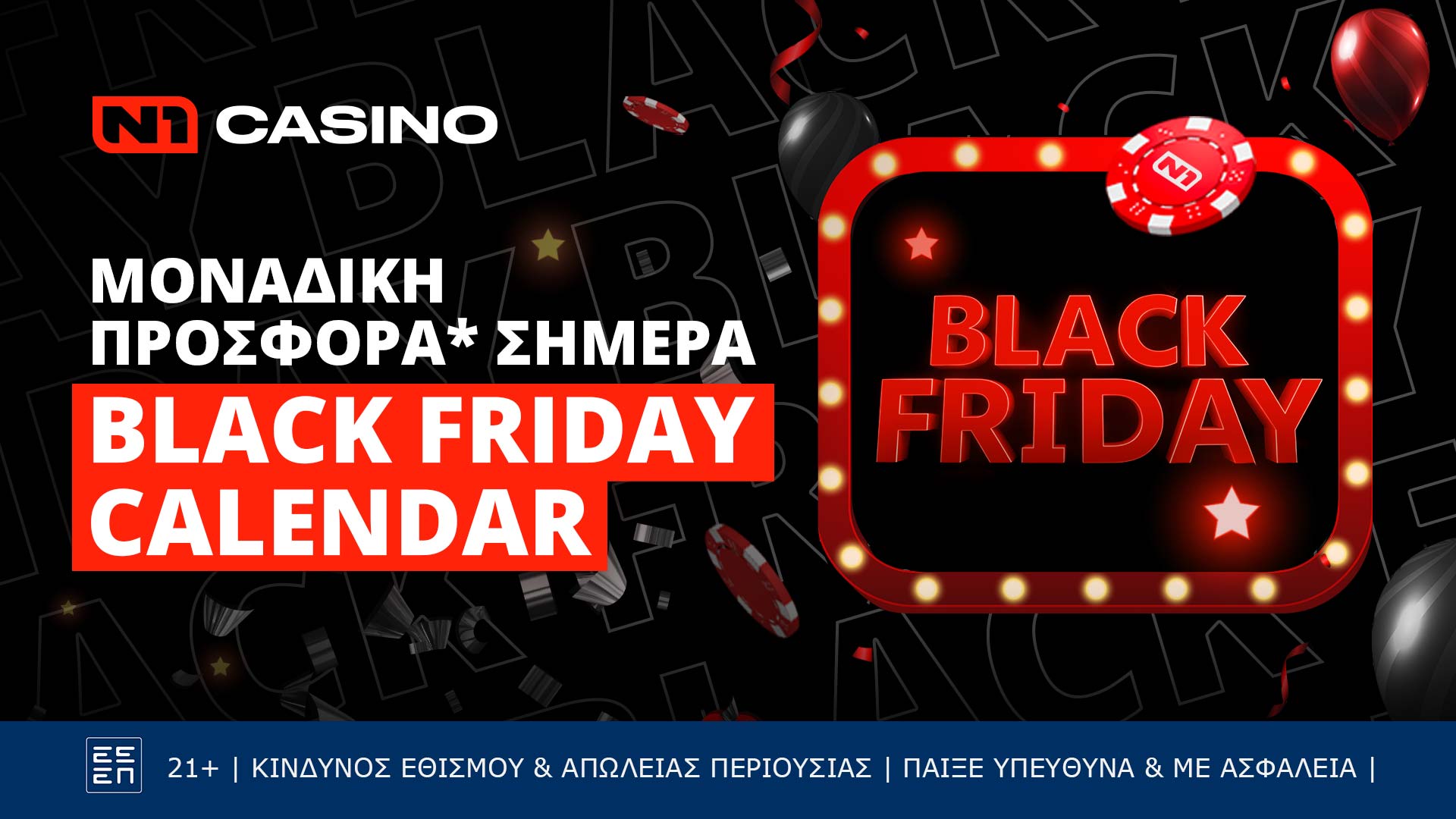 Black Friday Calendar N1casino: Καθημερινές προσφορές* και μοναδικά δώρα*