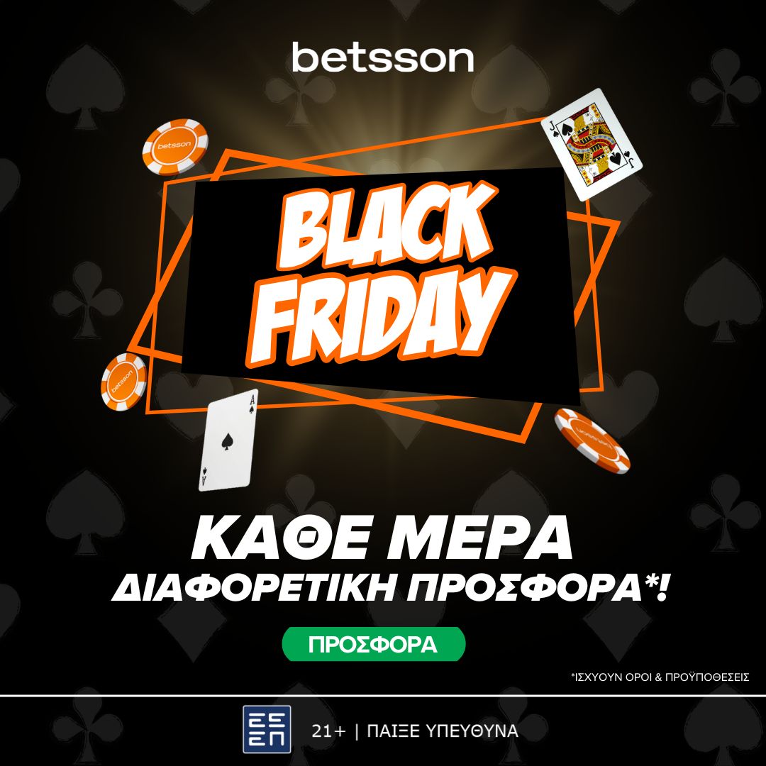 Betsson: Black Friday Calendar Προσφορών*!