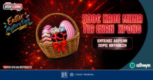 Easter Mystery Eggs: H Πασχαλινή προσφορά* με έως 50.000€ έπαθλα* στο Pamestoixima.gr