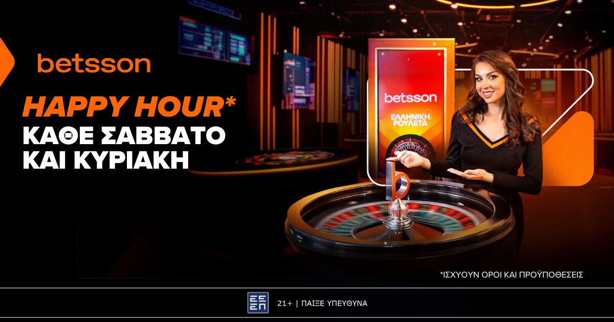 Κάθε Σάββατο και Κυριακή Happy Hour* στην Betsson Greek Roulette! 8 Κάθε Σάββατο και Κυριακή Happy Hour* στην Betsson Greek Roulette!