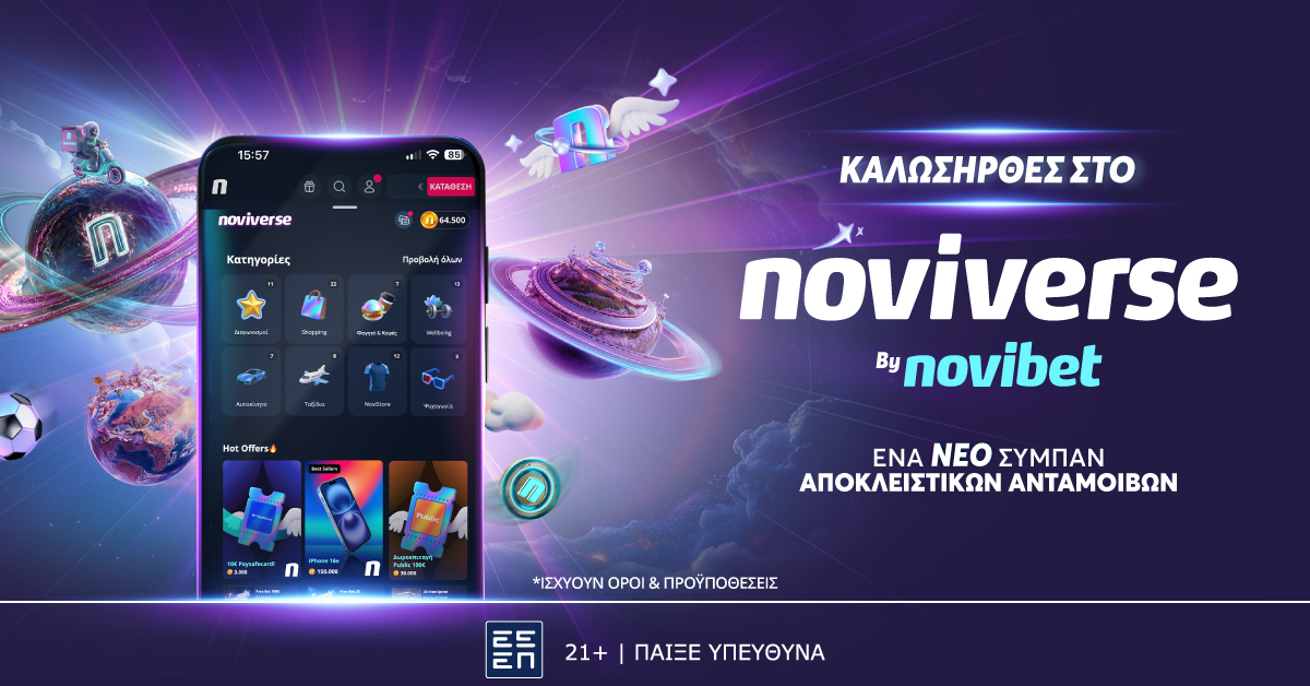 Noviverse: Ένα ΝΕΟ σύμπαν αποκλειστικών ανταμοιβών! 13 Noviverse: Ένα ΝΕΟ σύμπαν αποκλειστικών ανταμοιβών!