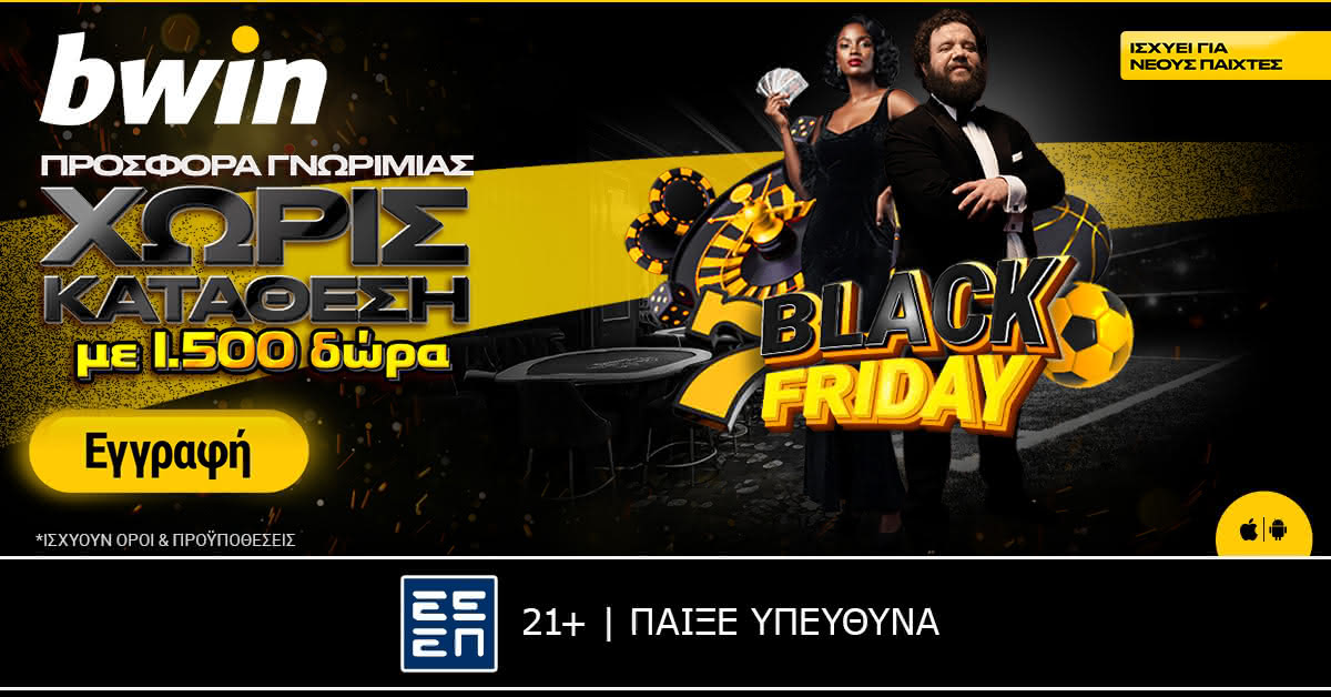 bwin - Black Friday με 1.500 δώρα* από την προσφορά χωρίς κατάθεση! 3 bwin – Black Friday με 1.500 δώρα* από την προσφορά χωρίς κατάθεση!