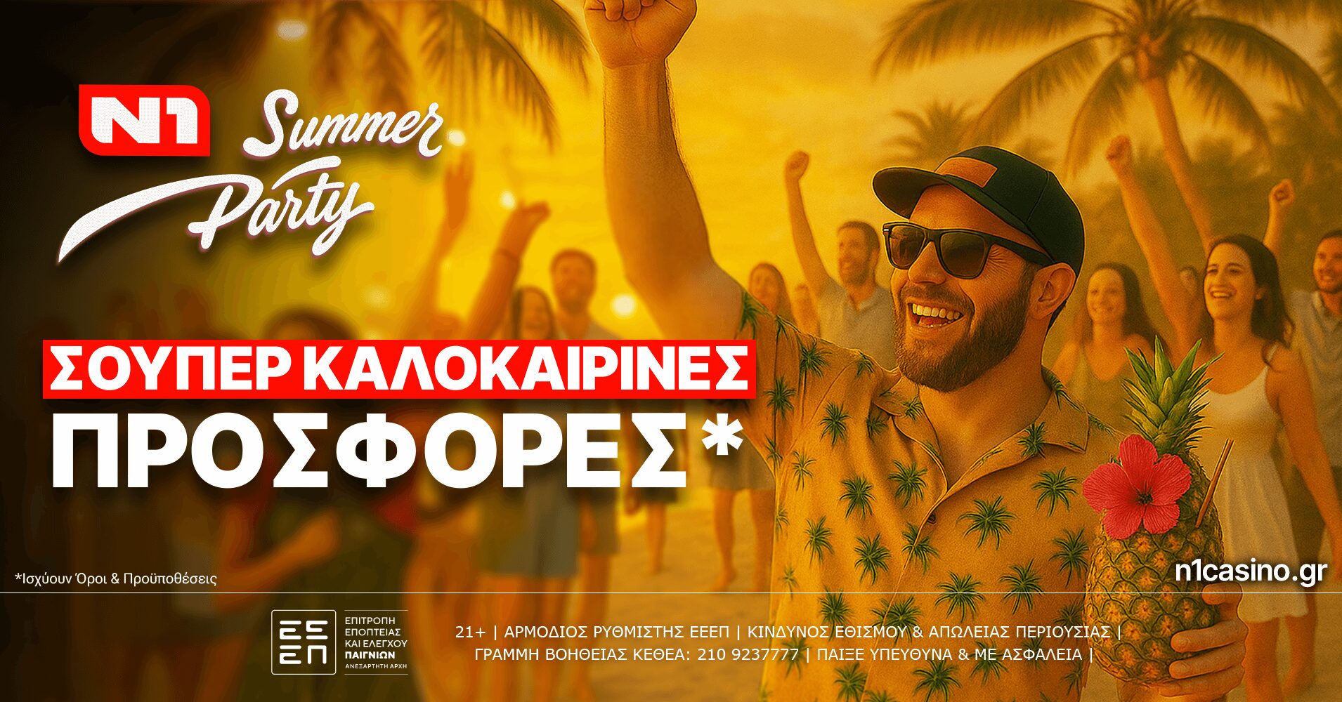 προσφορες free spins n1 casino