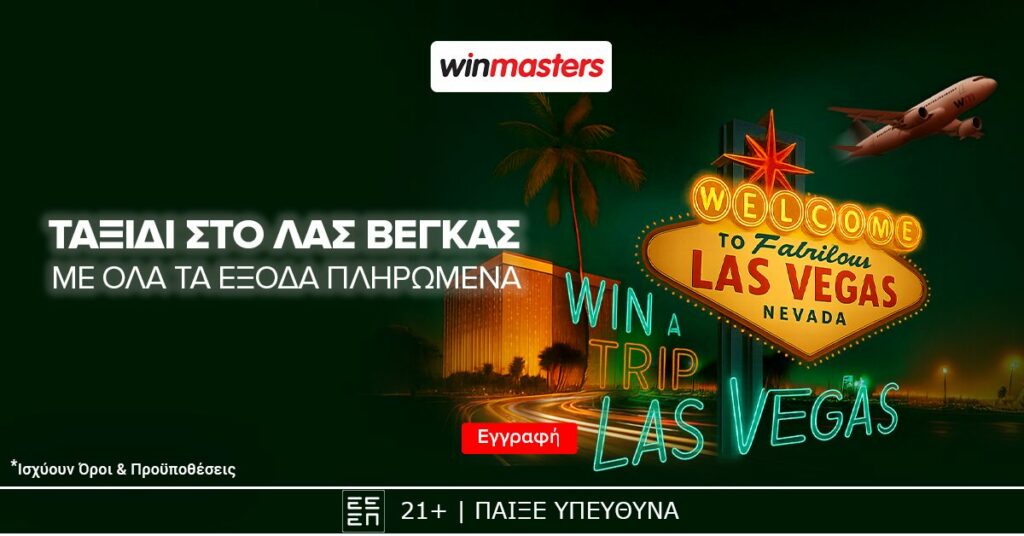 Live casino: Δωρεάν προσφορές* χωρίς κατάθεση με σούπερ δώρα* 27 ταξίδι στο Λας Βέγκας με όλα τα έξοδα πληρωμένα