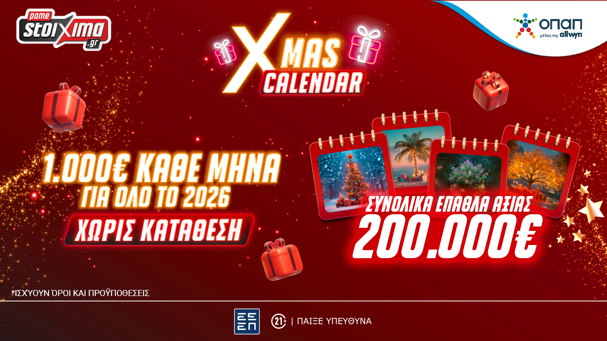1.000€ Κάθε Μήνα για όλο το 2026 σε περιμένουν Εντελώς Δωρεάν, Χωρίς Κατάθεση στο Xmas Calendar του Pamestoixima.gr!