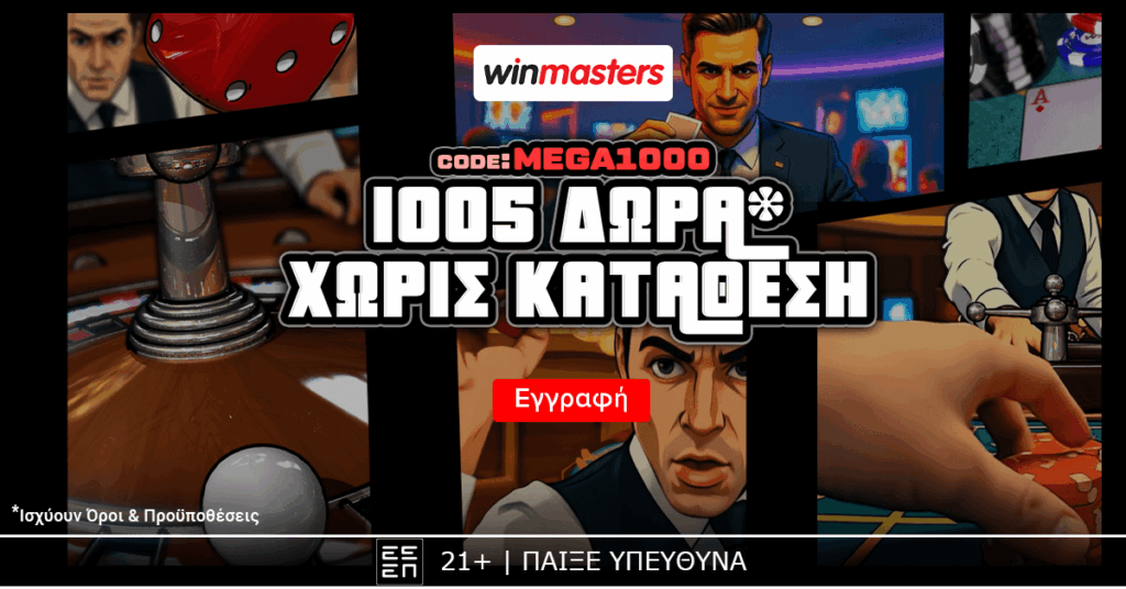 MEGA 1000 FREE SPINS WINMASTERS