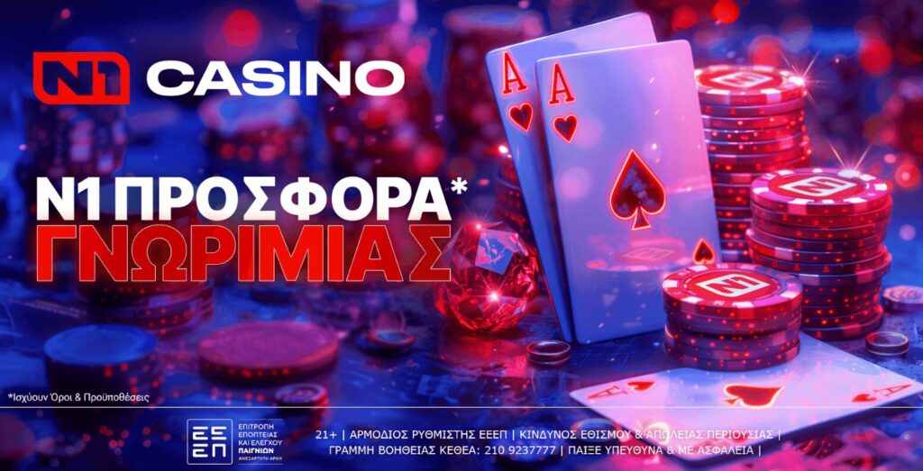 Party προσφορών* N1casino: Δώρα* χωρίς κατάθεση 19 N1casino: Δώρα* χωρίς κατάθεση με promo codes.
