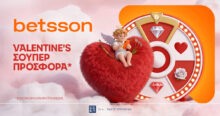 Betsson: Valentines Σούπερ Προσφορά*! 21 Betsson: Valentines Σούπερ Προσφορά*!
