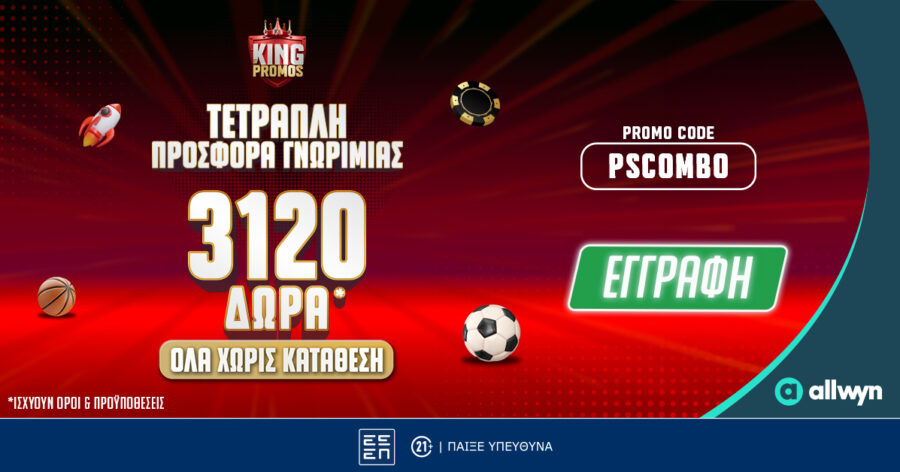 Τετραπλή Προσφορά Γνωριμίας με 3120 Δώρα* ΟΛΑ Χωρίς Κατάθεση από το Pamestoixima.gr!