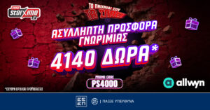 4140 Δώρα* Χωρίς Κατάθεση pamestoixima