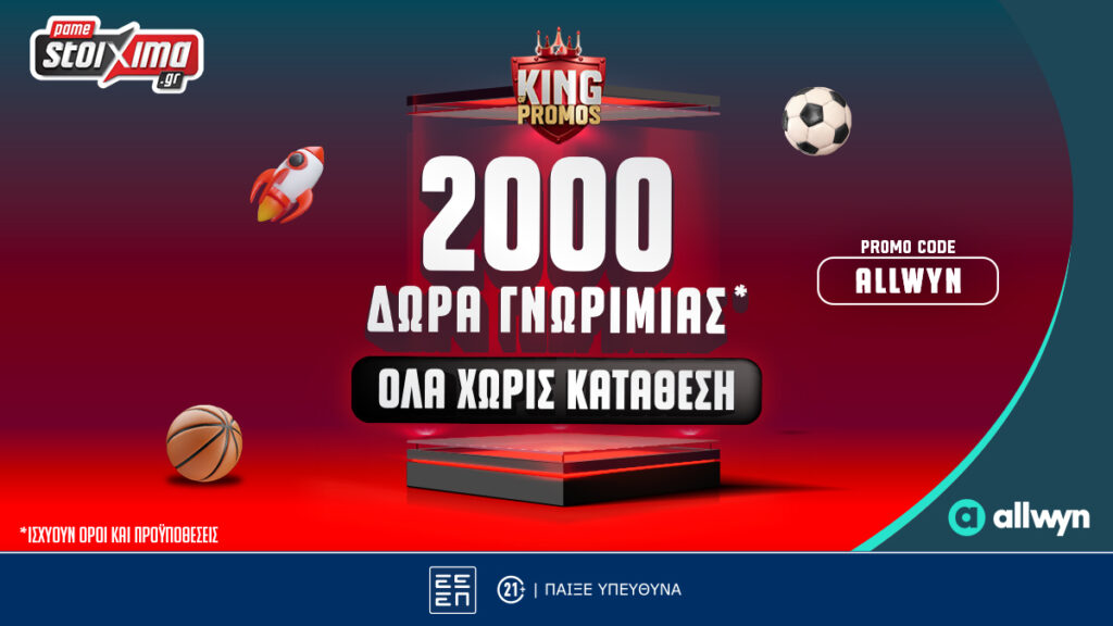 Live casino: Δωρεάν προσφορές* χωρίς κατάθεση με σούπερ δώρα* 20 PAMESTOIXIMA ALLWYN προσφορα δωρεαν καζινο
