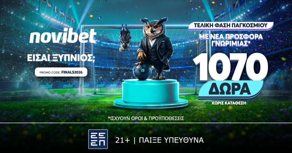Τελική φάση Παγκοσμίου με 1070 Δώρα* χωρίς κατάθεση