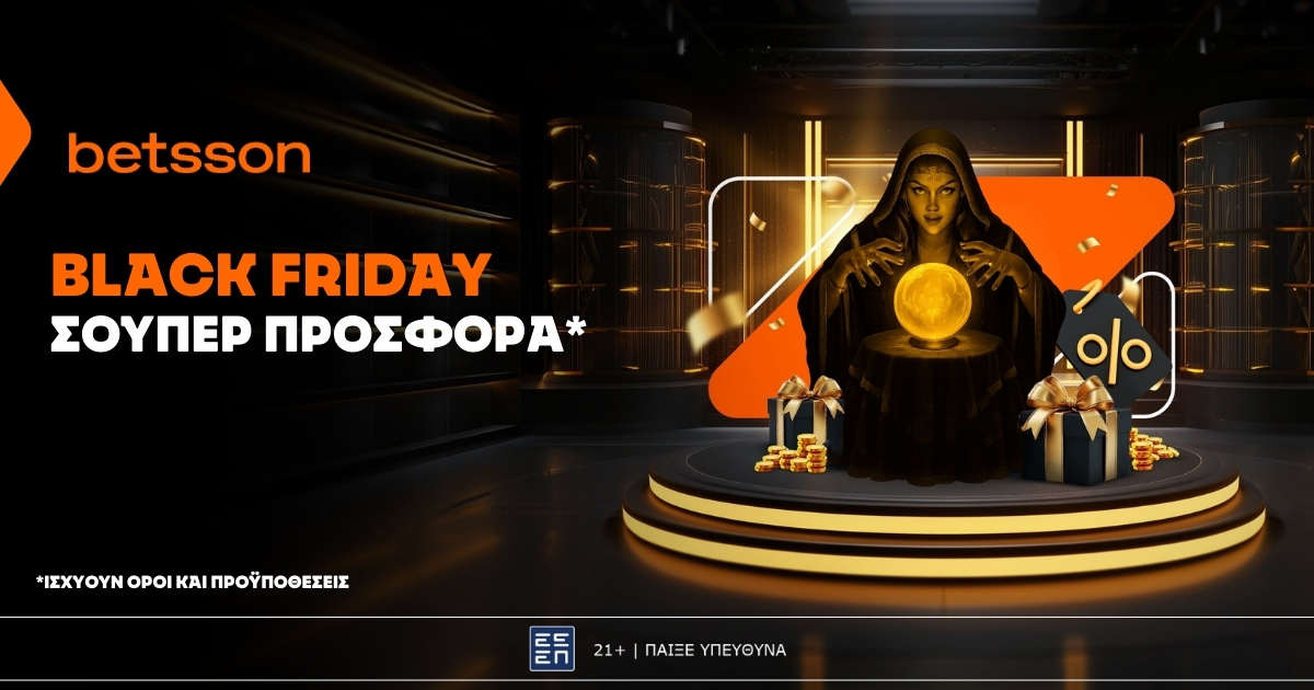 Betsson: Black Friday σούπερ προσφορά*! 5 Betsson: Black Friday σούπερ προσφορά*!