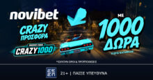 Crazy προσφορά* με 1000 Δώρα* χωρίς κατάθεση από τη Novibet 19 Crazy προσφορά* με 1000 Δώρα* χωρίς κατάθεση από τη Novibet