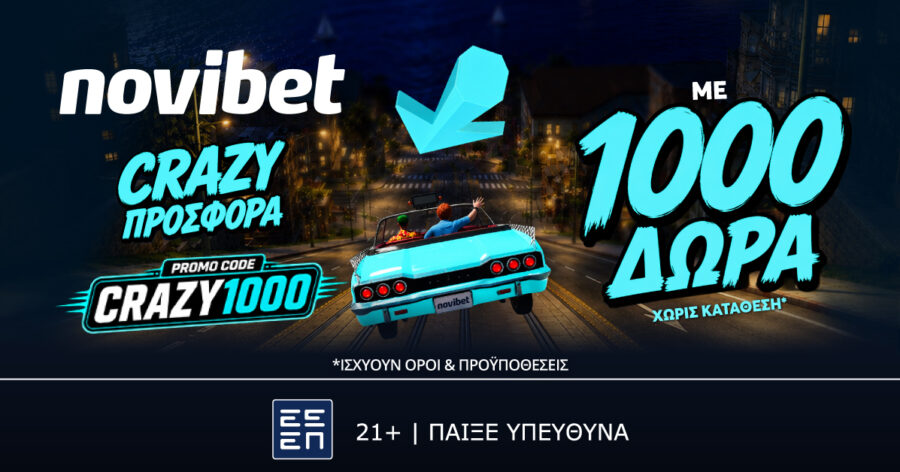 Crazy προσφορά* με 1000 Δώρα* χωρίς κατάθεση από τη Novibet