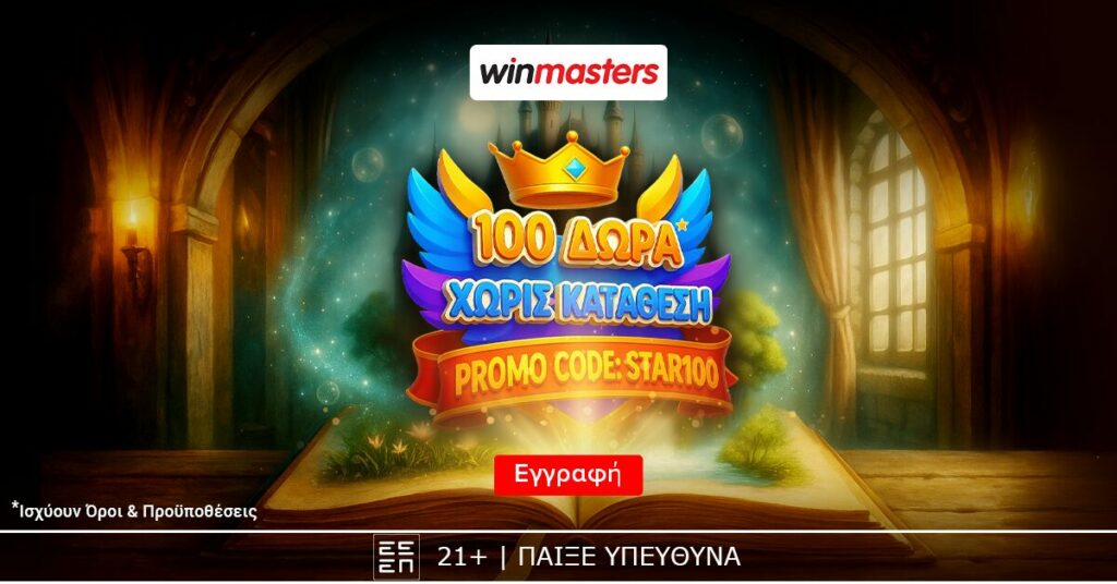 winmasters free spins prosfora
