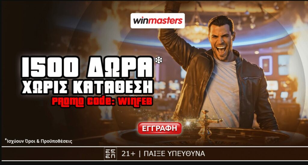 Live casino: Δωρεάν προσφορές* χωρίς κατάθεση με σούπερ δώρα* 22 winmasters free spins