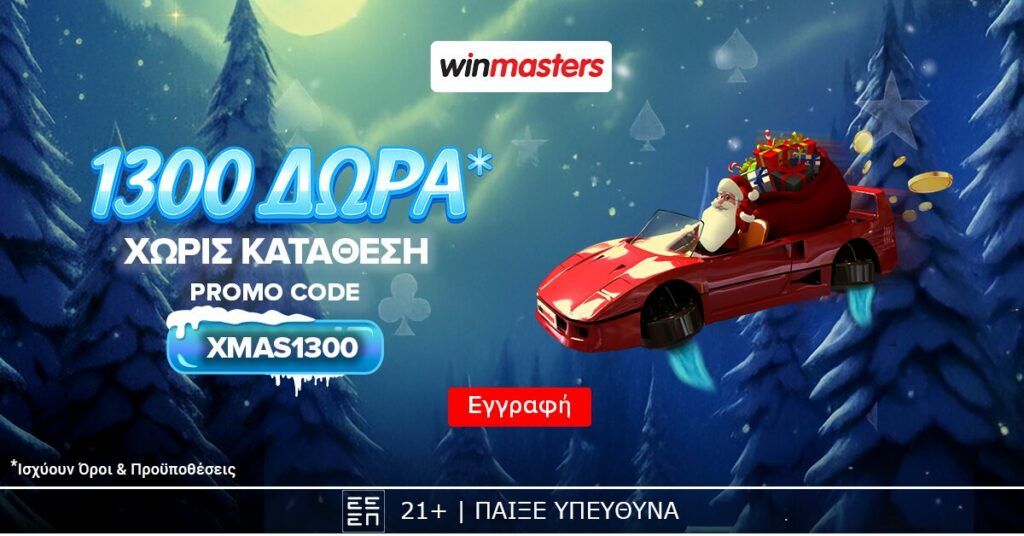 Live casino: Δωρεάν προσφορές* χωρίς κατάθεση με σούπερ δώρα* 25 1300 Δώρα* καζίνο Χωρίς Κατάθεση