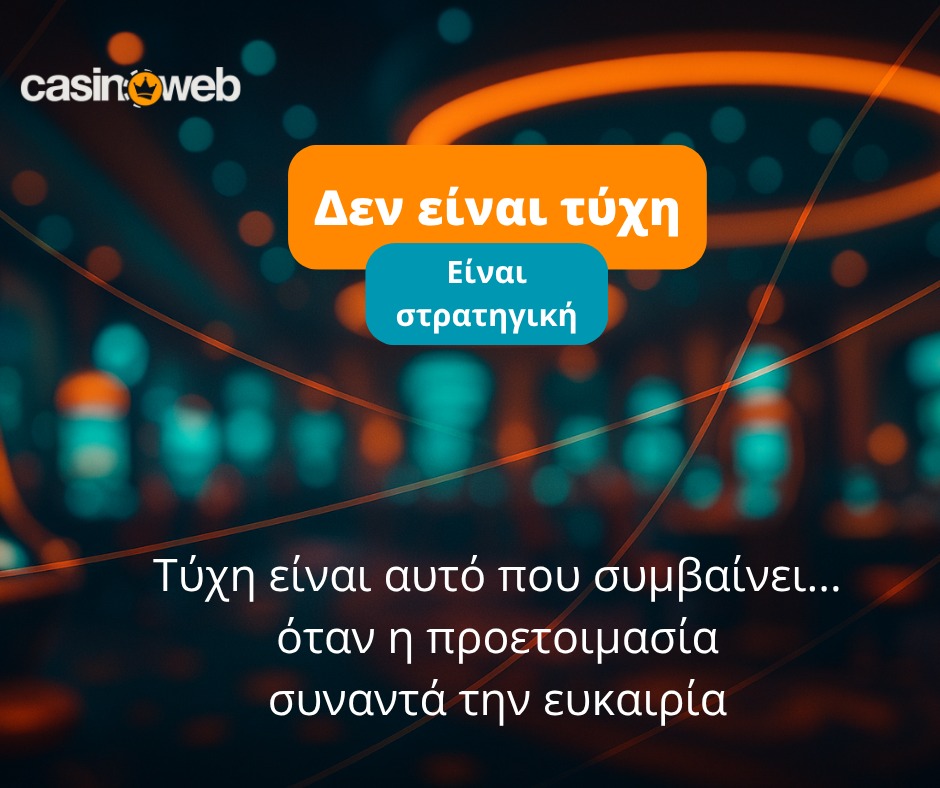 Καζίνο και τύχη: Η φιλοσοφική προσέγγιση και οι πιθανότητες παιχνιδιών 20 καζίνο και τύχη