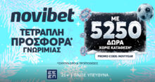 ΝOVIYEAR Προσφορά* με 5250 ΔΩΡΑ* χωρίς κατάθεση