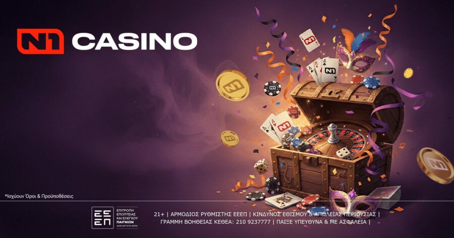 Το N1Casino.gr υποδέχεται τον Φλεβάρη με το εκρηκτικό “February’s Fun Festival” και 550 Δώρα!*