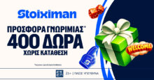 Προσφορά με 400 Δώρα* χωρίς κατάθεση* + 100 extra Δώρα* 4 Προσφορά με 400 Δώρα* χωρίς κατάθεση* + 100 extra Δώρα*
