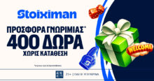 Προσφορά με 400 Δώρα* χωρίς κατάθεση* + 100 extra Δώρα*