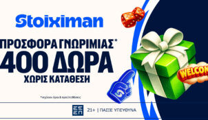 Προσφορά με 400 Δώρα* χωρίς κατάθεση* + 100 extra Δώρα*