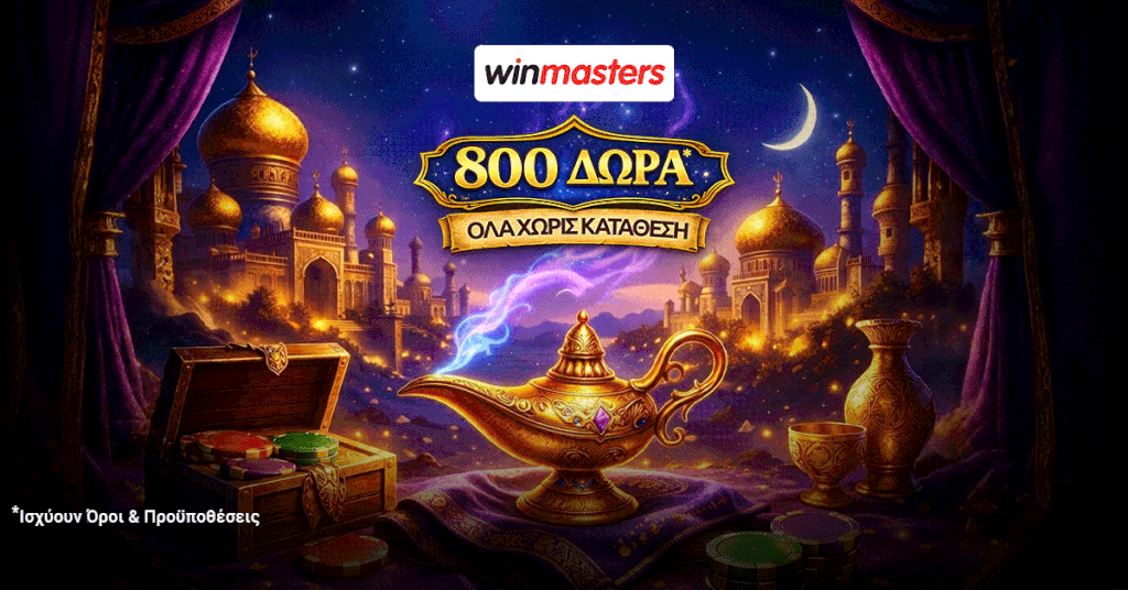 Δωρεάν προσφορές* καζίνο live με σούπερ δώρα* 24 800 Δώρα* δωρεάν-χωρίς κατάθεση*