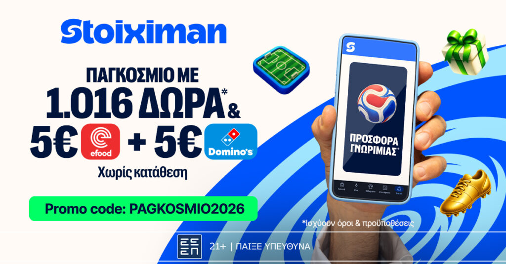 Δωρεάν προσφορές* καζίνο live με σούπερ δώρα* 22 stoiximan pagkosmio2026