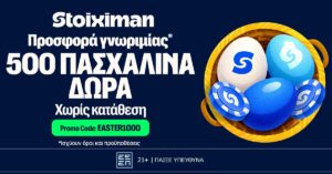 easter_prosfora_stoiximan_free_spins
