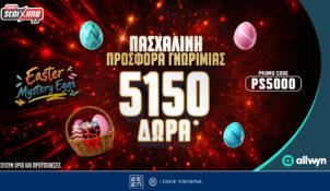 Pamestoixima.gr: Ασύλληπτη Προσφορά Γνωριμίας με έως 5150 Δώρα* με το promo code PS5000!