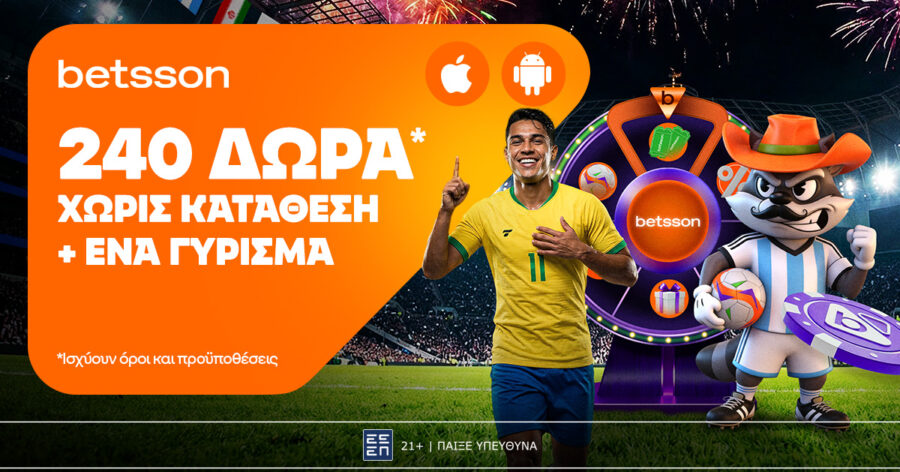 Betsson: Σούπερ προσφορά* με 240 δώρα* χωρίς κατάθεση & 1 γύρισμα 18 Betsson: Σούπερ προσφορά* με 240 δώρα* χωρίς κατάθεση & 1 γύρισμα