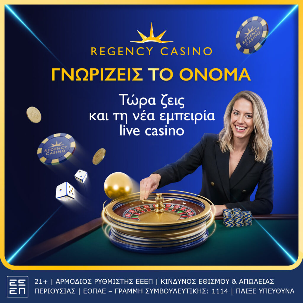 regency online casino προσφορά