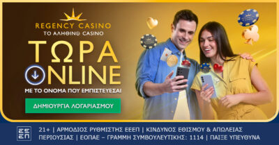 Regency Casino Online: Αναλυτική Αξιολόγηση & Οδηγός (2026)