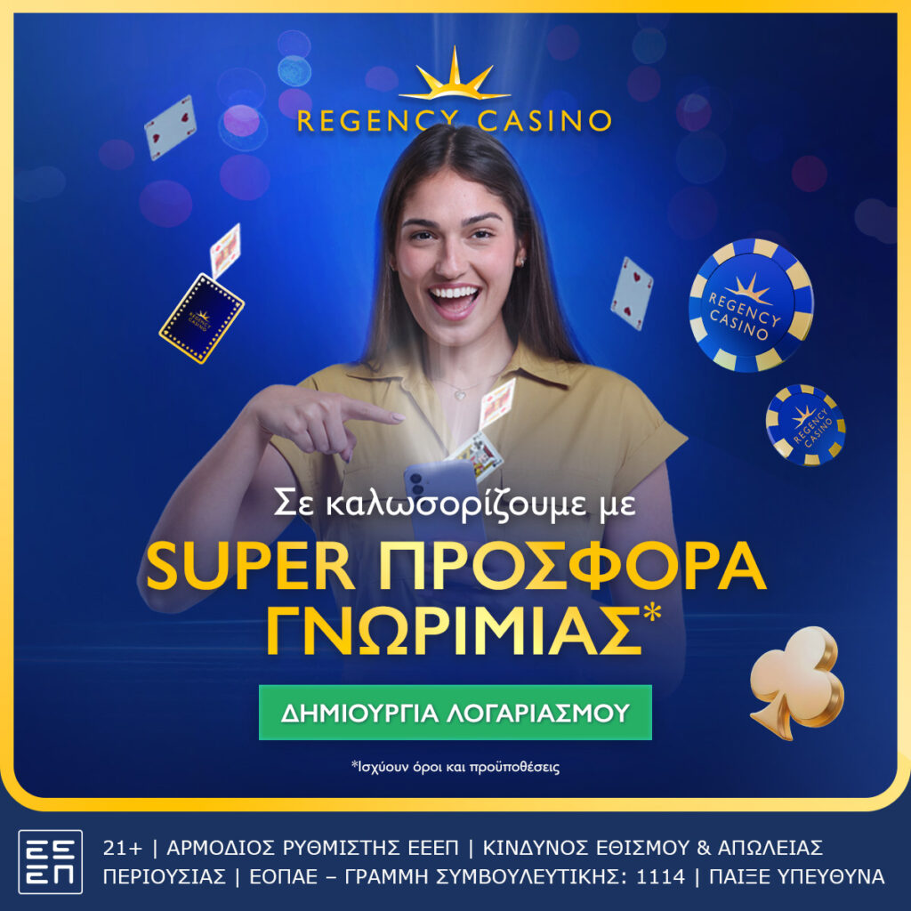 regency online casino προσφορά