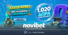 SUMMERAKI2026 προσφορά* χωρίς κατάθεση |ΚΑΛΟΚΑΙΡΑΚΙ με…προσφορά* χωρίς κατάθεση και 1.020 δώρα
