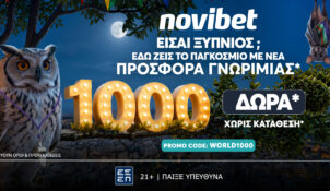 Προσφορά* χωρίς κατάθεση με 1000 δώρα* 
